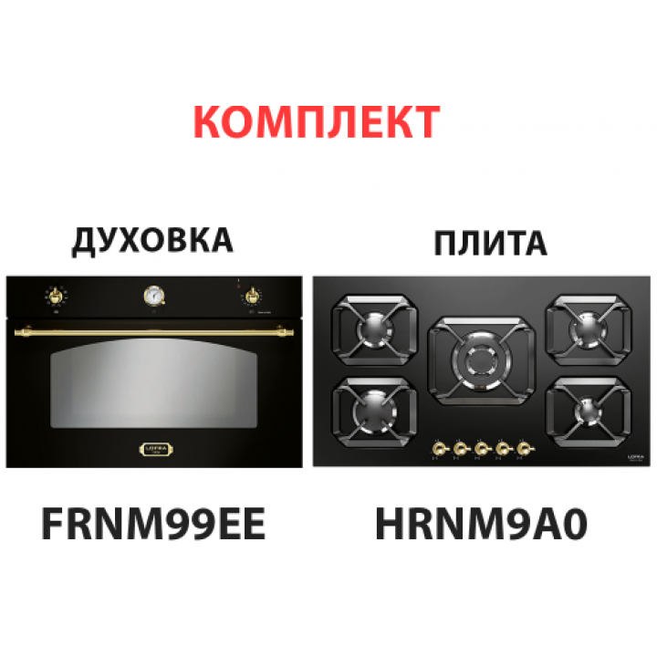 Комплект  LOFRA  встраиваемая электрическая духовка FRNM99EE 00000 GOLD  и газовая поверхность HRNM9A0