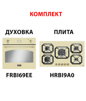 Комплект  LOFRA  встраиваемая электрическая духовка FRBI69EE GOLD  и газовая поверхность HRBI9A0 GO00